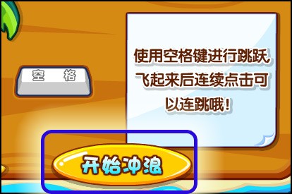 洛克王国极速冲浪攻略 怎么冲浪