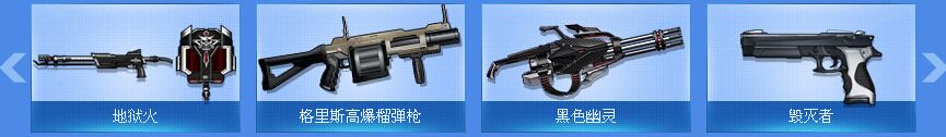 《枪神纪》亿万月劵做日常天天领活动