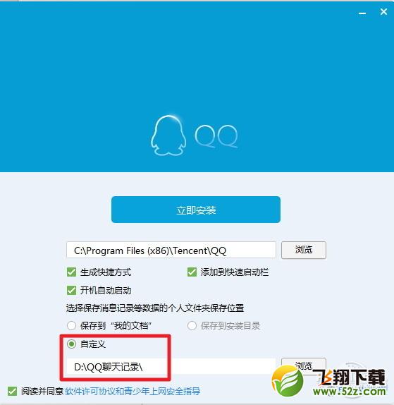 QQ6.2抢先体验版发布！再一次强化QQ收藏