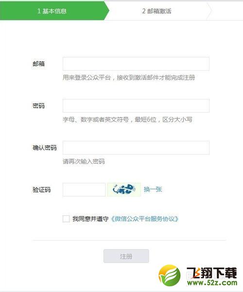 微信商城怎么开通？
