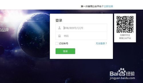 微信商城怎么开通？