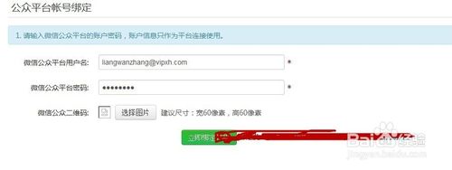 微信商城怎么开通？