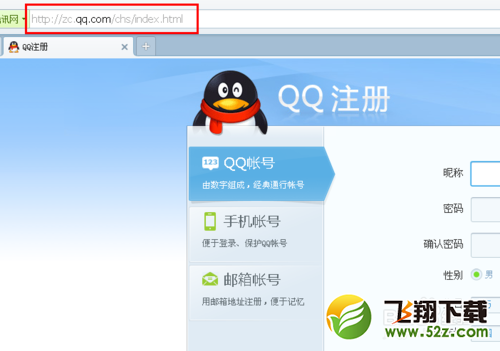 怎么申请新的微信号