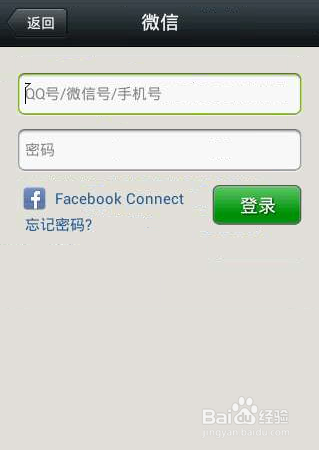 怎么申请新的微信号