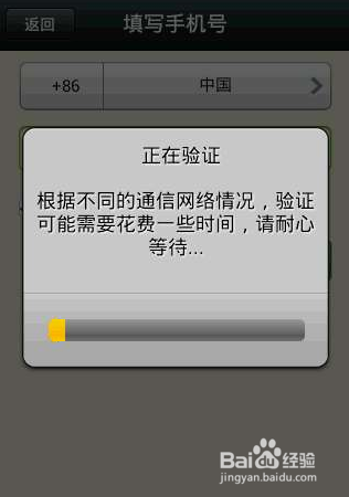 怎么申请新的微信号