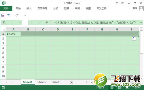 如何在Excel中快速制作九九乘法口诀表？