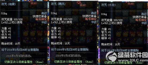 dnf精灵礼盒怎么获得 精灵礼盒有什么奖励2
