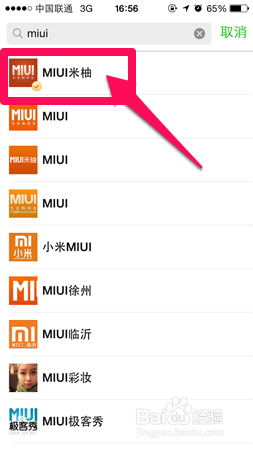 小米MIUI 6内测资格怎么申请
