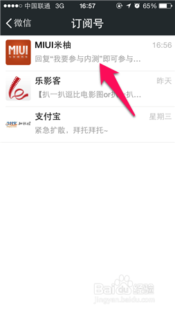 小米MIUI 6内测资格怎么申请
