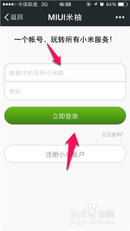 小米MIUI 6内测资格怎么申请