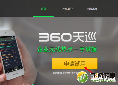 360天巡是什么，如何免费申请360天巡呢？