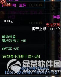 dnf摩尔迦娜宝珠/阿拉丁宝珠/雅姆莱哈宝珠怎么获得 属性好不好1