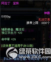 dnf摩尔迦娜宝珠/阿拉丁宝珠/雅姆莱哈宝珠怎么获得 属性好不好2
