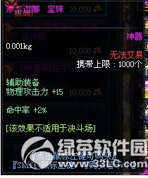dnf摩尔迦娜宝珠/阿拉丁宝珠/雅姆莱哈宝珠怎么获得 属性好不好3