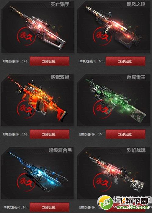 逆战开通超级会员送永久枪活动网址 会员福利等你来3
