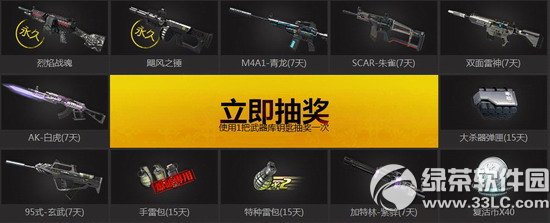 逆战开通超级会员送永久枪活动网址 会员福利等你来4