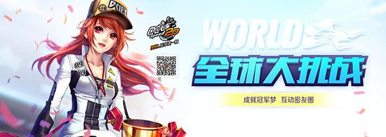 《QQ飞车》极速道具模式怎么玩 有什么奖励