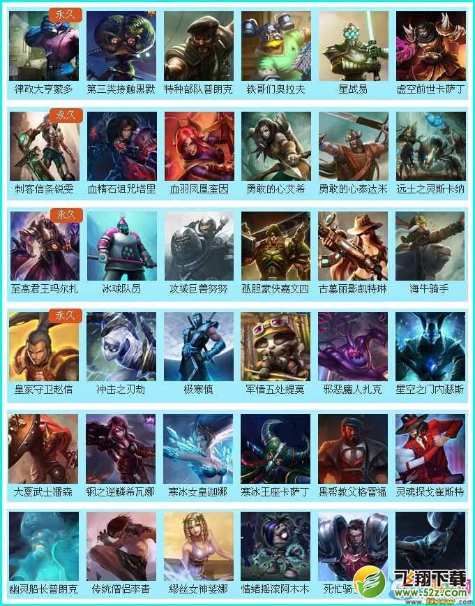《LOL》点心盒怎么获得 有什么奖励