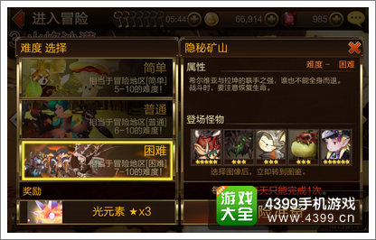 七骑士每日副本