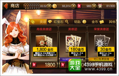七骑士英雄获得方法