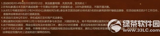 轩辕传奇极品道具砸出来活动网址 轩辕传奇黄钻幸运蛋砸起来4