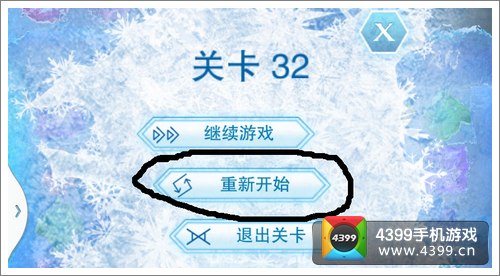 冰雪奇缘32关怎么过