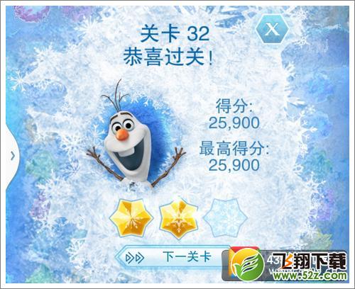 冰雪奇缘32关怎么过