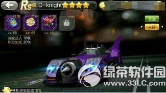 天天飞车dknight和七月流火哪个好 dknight好还是七月流火好1