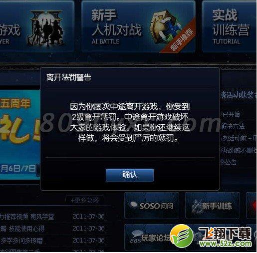 LOL封号