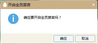 qq群怎么禁言？