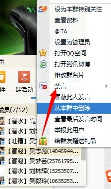qq群怎么禁言？