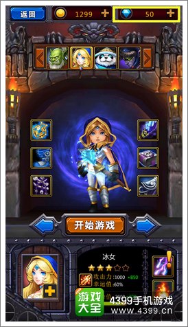 刀塔跑酷钻石怎么得