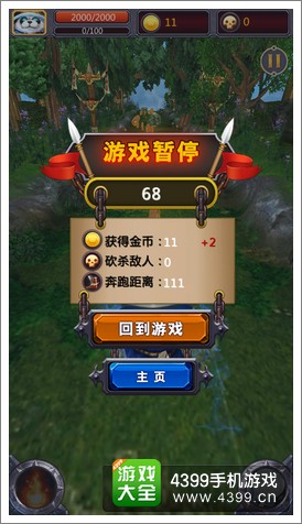 刀塔跑酷金币怎么得