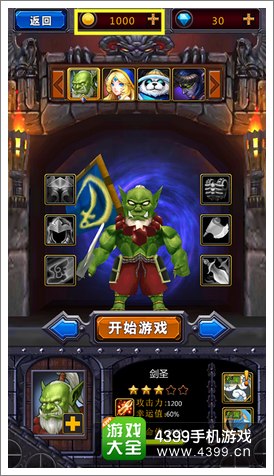 刀塔跑酷金币怎么得