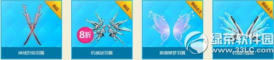 qq飞车新学期特卖会活动 狂欢不停歇极品特卖会3  data-cke-saved-src=