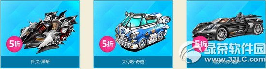 qq飞车新学期特卖会活动 狂欢不停歇极品特卖会6  data-cke-saved-src=