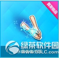 qq飞车冰雪奇缘手环多少钱怎么得 好不好看1