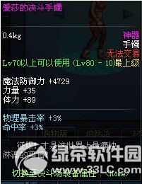 dnf爱莎的决斗项链/手镯/戒指怎么获得 属性好不好2