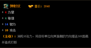 《超神英雄》天马座出装技能加点攻略