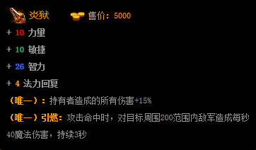 《超神英雄》天马座出装技能加点攻略