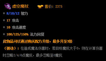 《超神英雄》天马座出装技能加点攻略