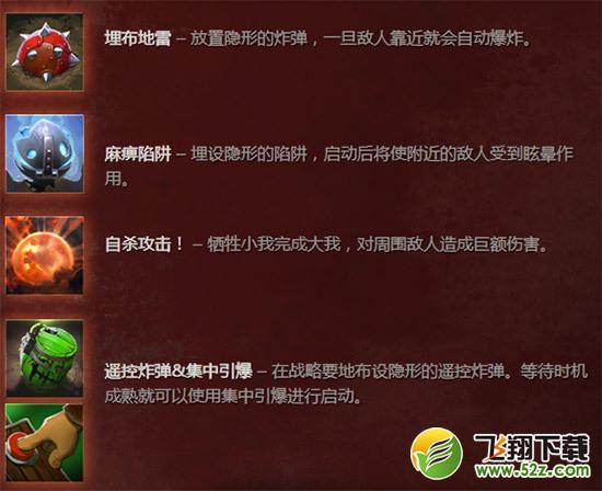8月30日DOTA2测试服更新6.82:新英雄炸弹人更新