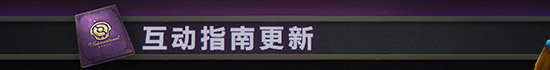 8月30日DOTA2测试服更新：新英雄炸弹人登场