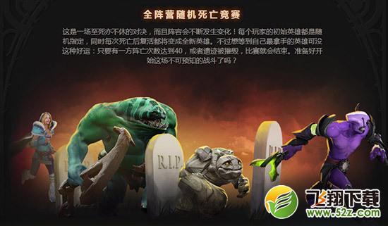 8月30日DOTA2测试服更新：新英雄炸弹人登场