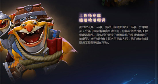 8月30日DOTA2测试服更新：新英雄炸弹人登场