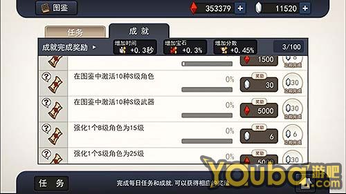 钻石成就.jpg