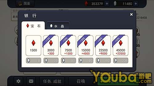 宝石购买.jpg