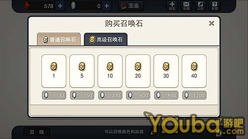 购买高级召唤石.jpg