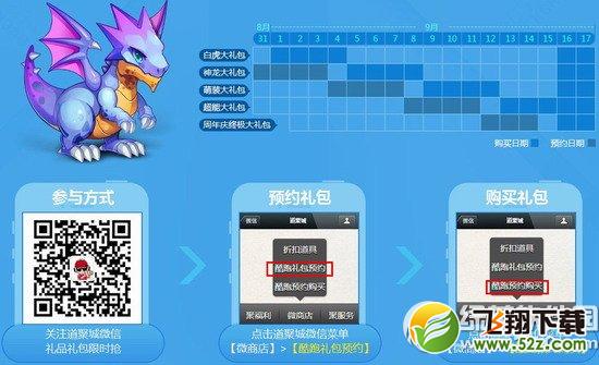 天天酷跑抢酷跑周年庆限量礼包怎么领取 有什么2