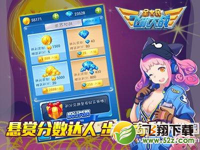 全民飞机大战中秋预热活动 体力秒回冰凉好个秋3